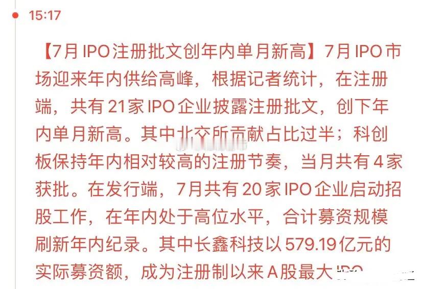 股市五连阳，但有个信号需要引起高度重视。大盘明天还能涨吗？科技股明天怎么走？不知