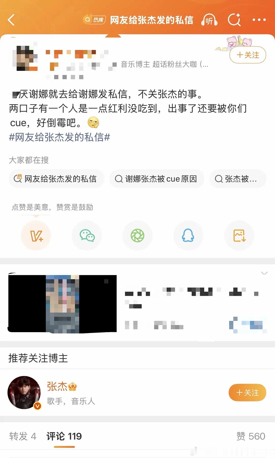 约等于范老三粉说他完全不靠姐 