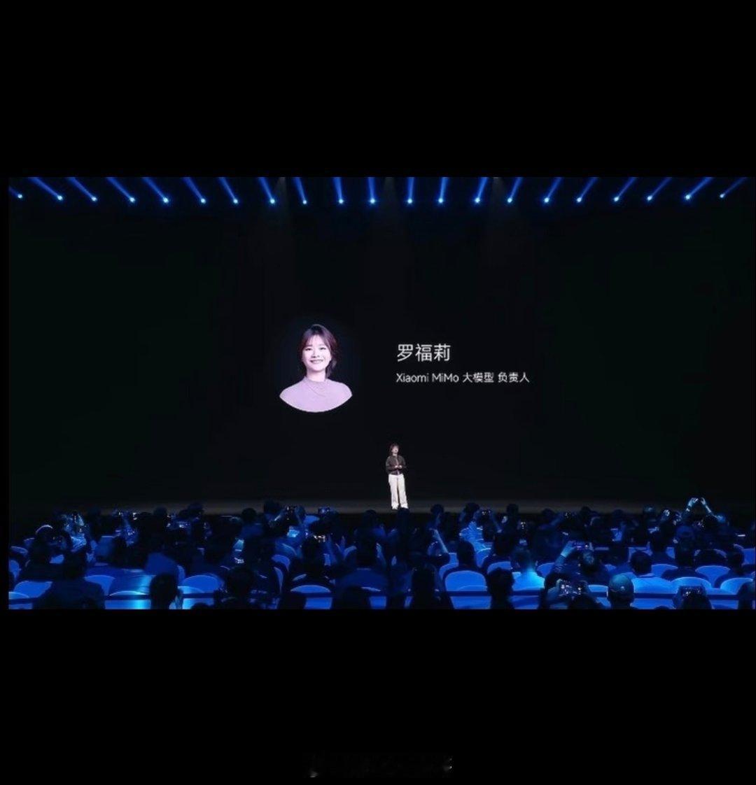 小米天才少女罗福莉首次登场 又一位95后AI大神出圈！罗福莉执掌的小米MiMo大
