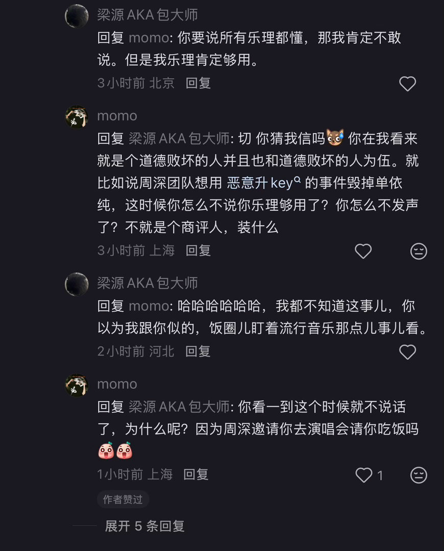 敬告各位粉丝，我没空天天守着饭圈八卦看谁坑了谁。觉得不公平的建议艺人直接诉讼。不