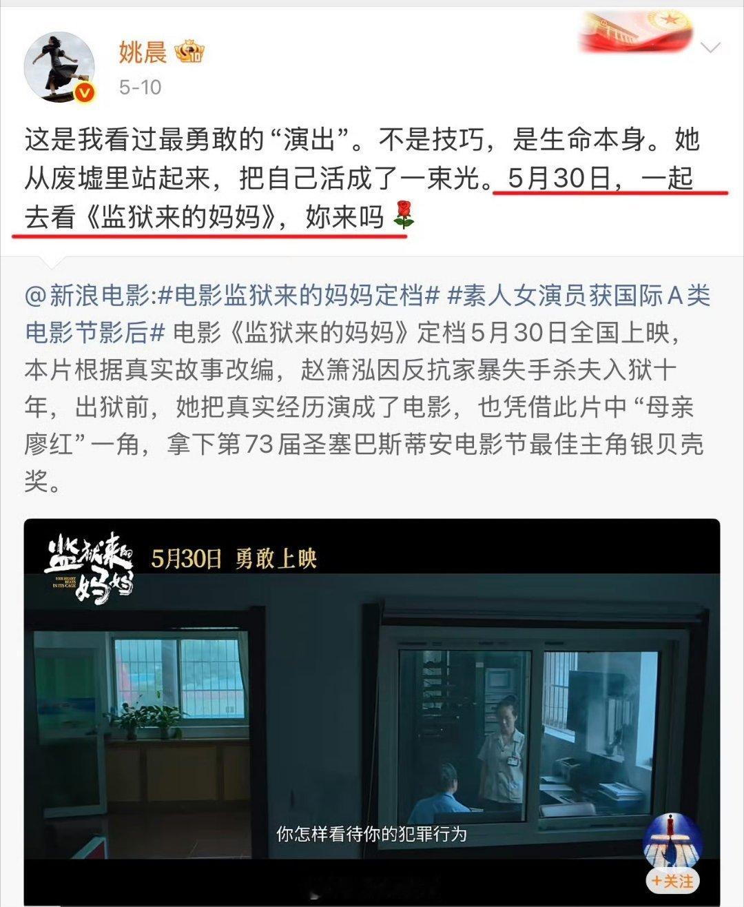传说归传说，这可是姚晨推荐的。