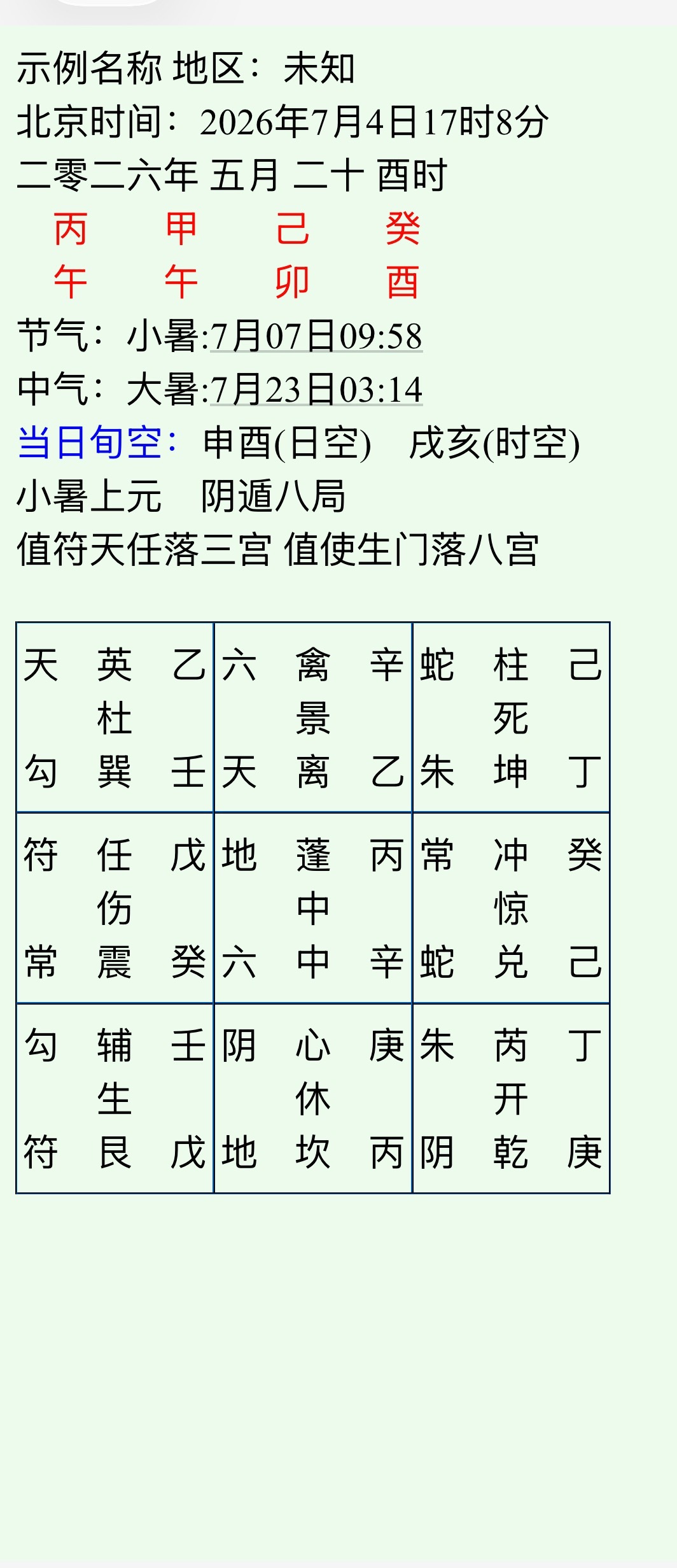 刚刚送走的客户，问工作？男36岁辛未羊自己想辞职不想在这个公司做下去了。主要原因