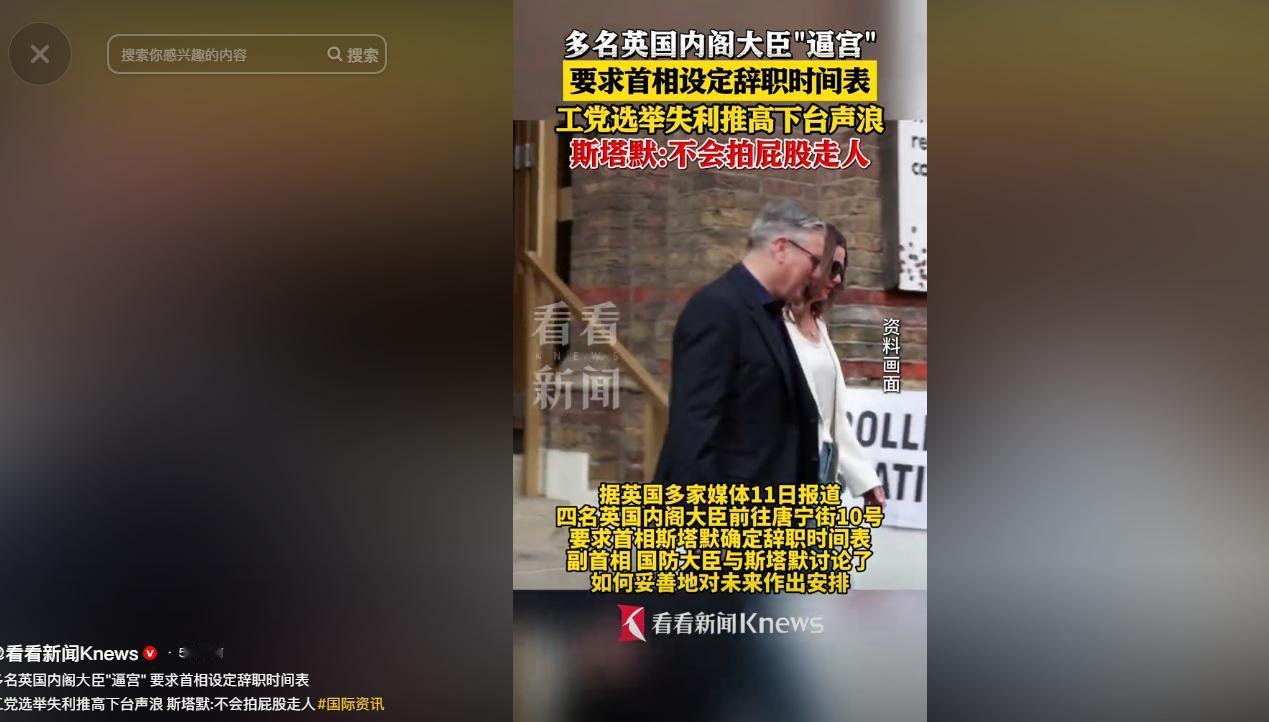 英国政坛大地震！5月12日，地方选举惨败丢 1500 席，首相斯塔默遭 70 多