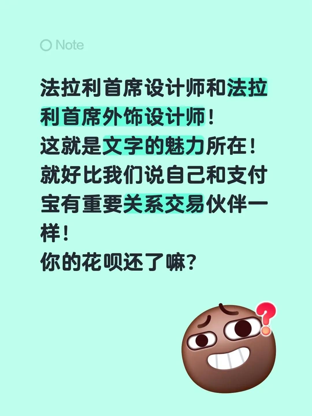 法拉利首席设计师和法拉利首席外饰设计师！这就是文字的魅力所在！就好比我们说自己和