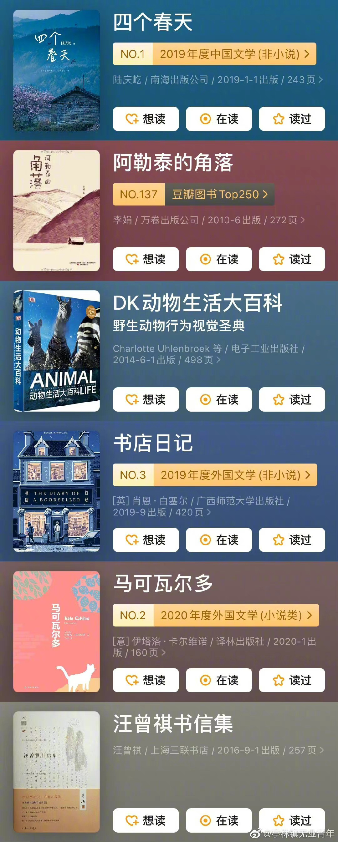 54本缓解焦虑、治愈心灵的好书推荐，码了慢慢看~（cr.亭林镇无业青年）