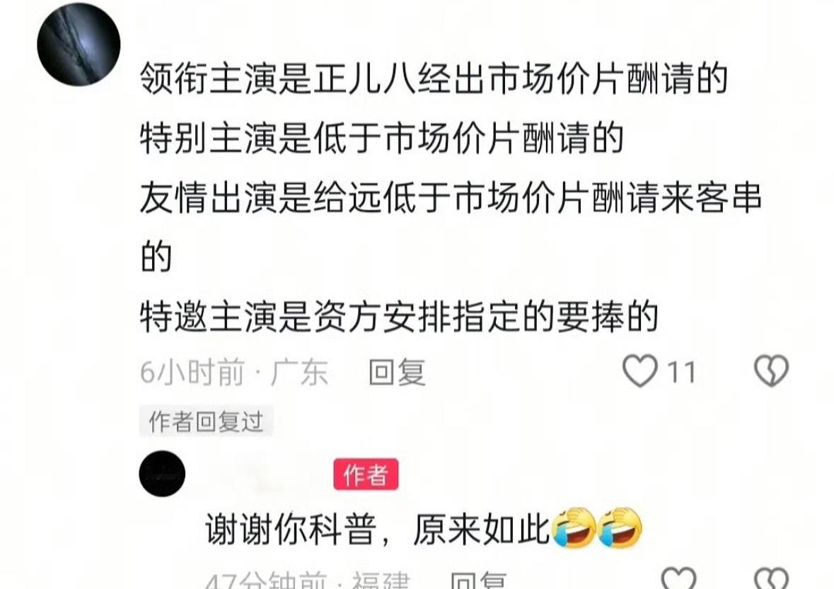 是这样排的番位吗？？ 