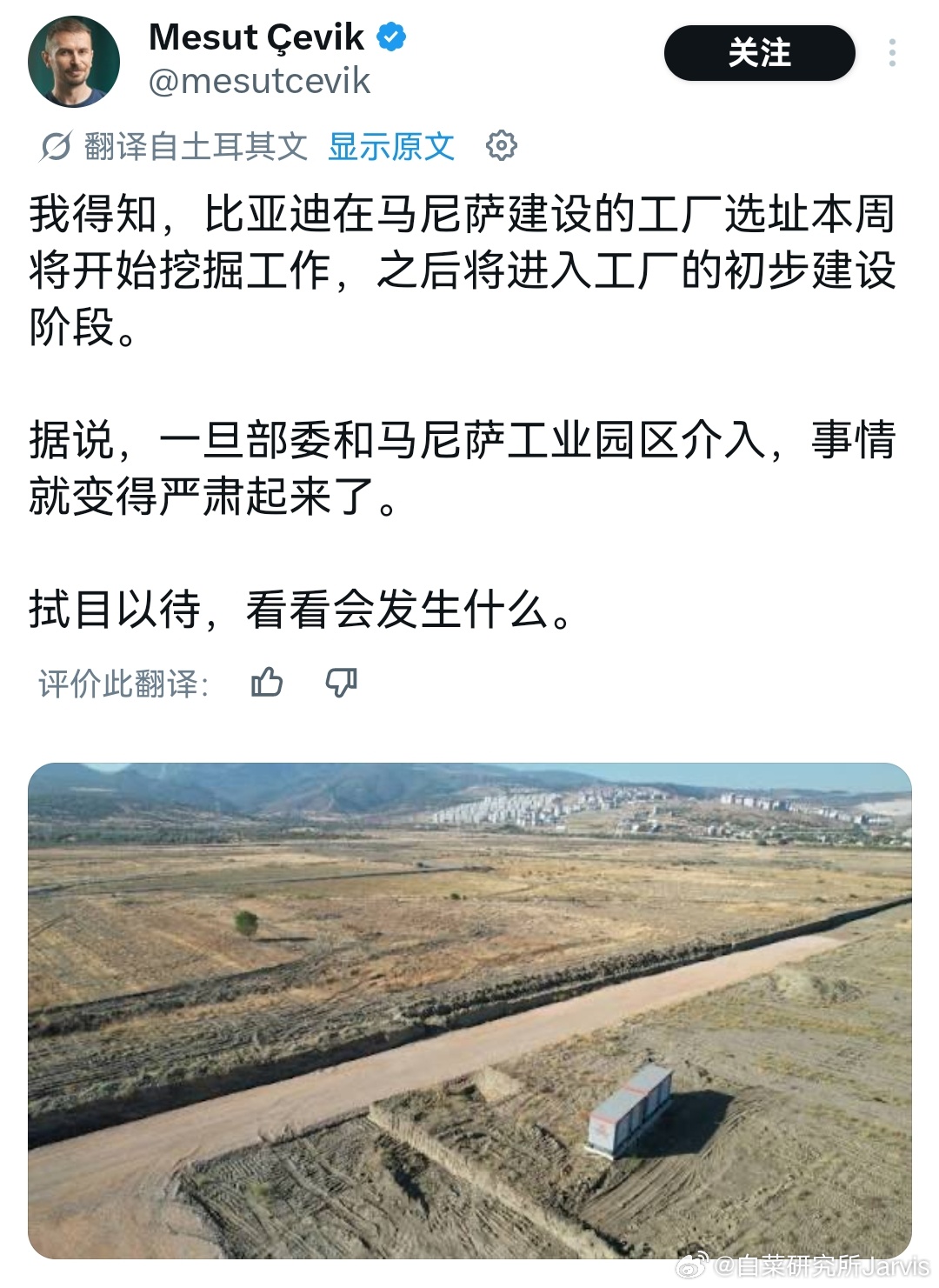 比亚迪在土耳其这工厂终于要开动了？和它同期的匈牙利工厂下个季度就要量产了，这办事