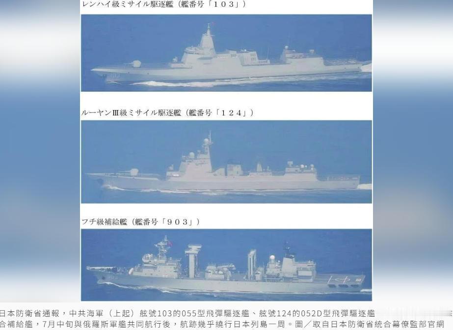 日本慌神，急向国际社会“告状”：解放军三舰连续跨越包括对马海峡等多个海峡，再次环