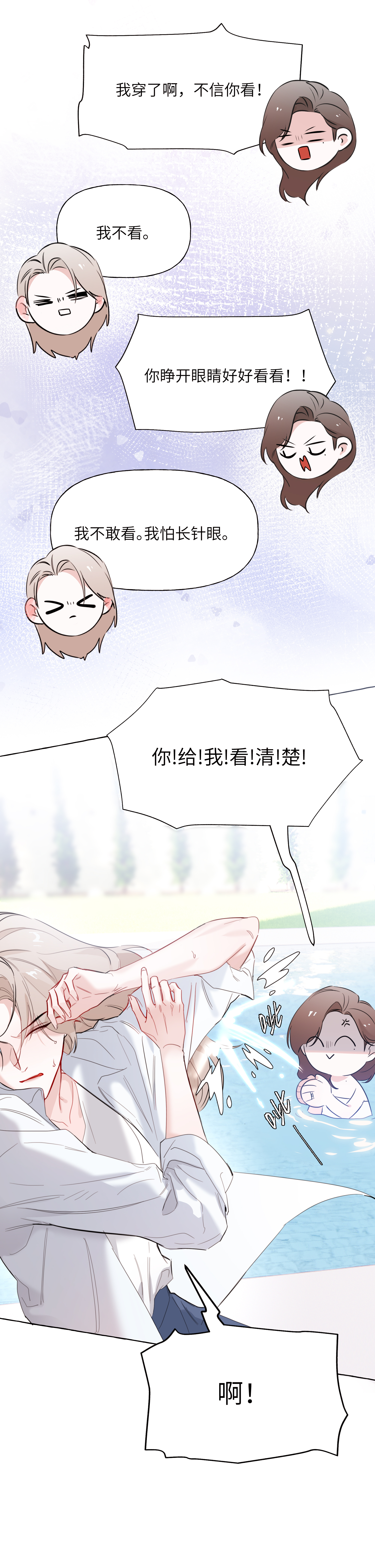 共眠 第二回来咯！第一回和设定指路：网页链接