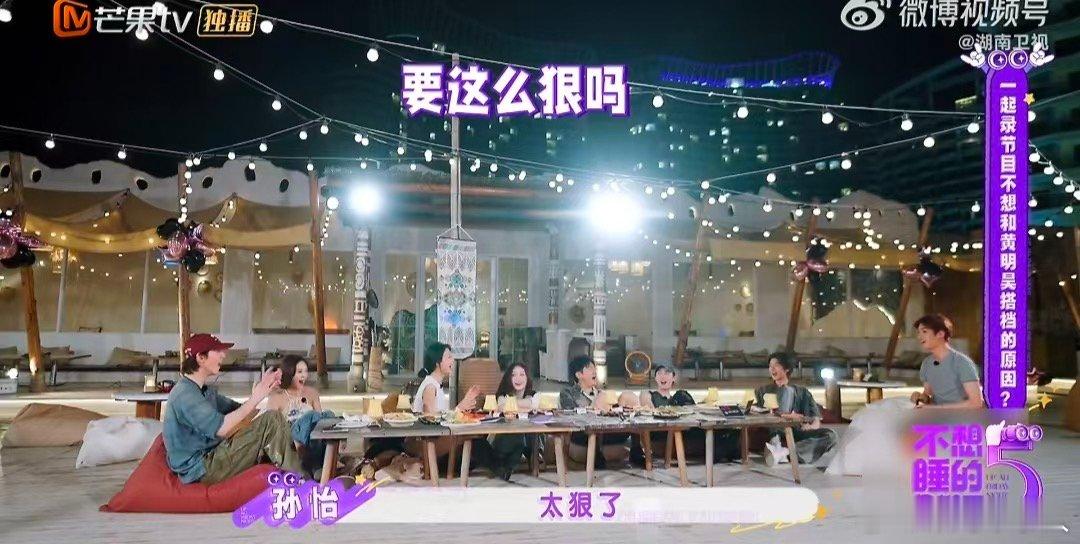 黄明昊被攻击到红温不想睡的星期五 周五夜玩不许红温卡牌，黄明昊抽到犀利匿名留言，