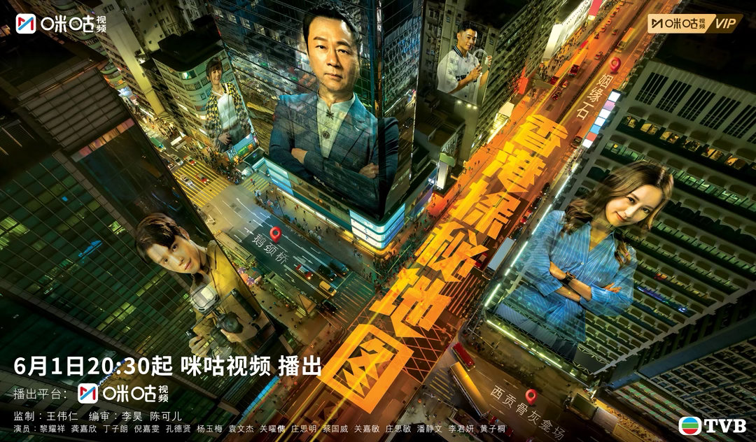 以香港街头巷尾的都市传说为灵感，讲述探秘频道主理人与打假网红，联手破解神棍骗局、