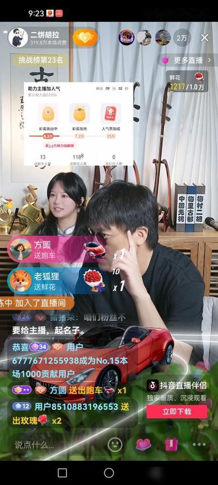 昨晚在二饼直播间里看到了人气下降非常快，之前力哥和饼哥人气最少5楼，现在最高只有