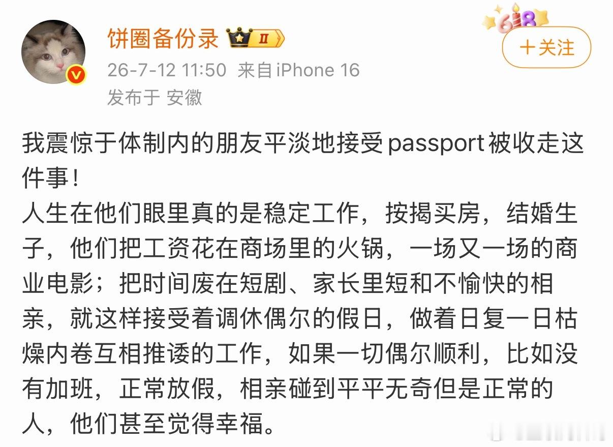 体制内大多数人的真实生活是这样的。 