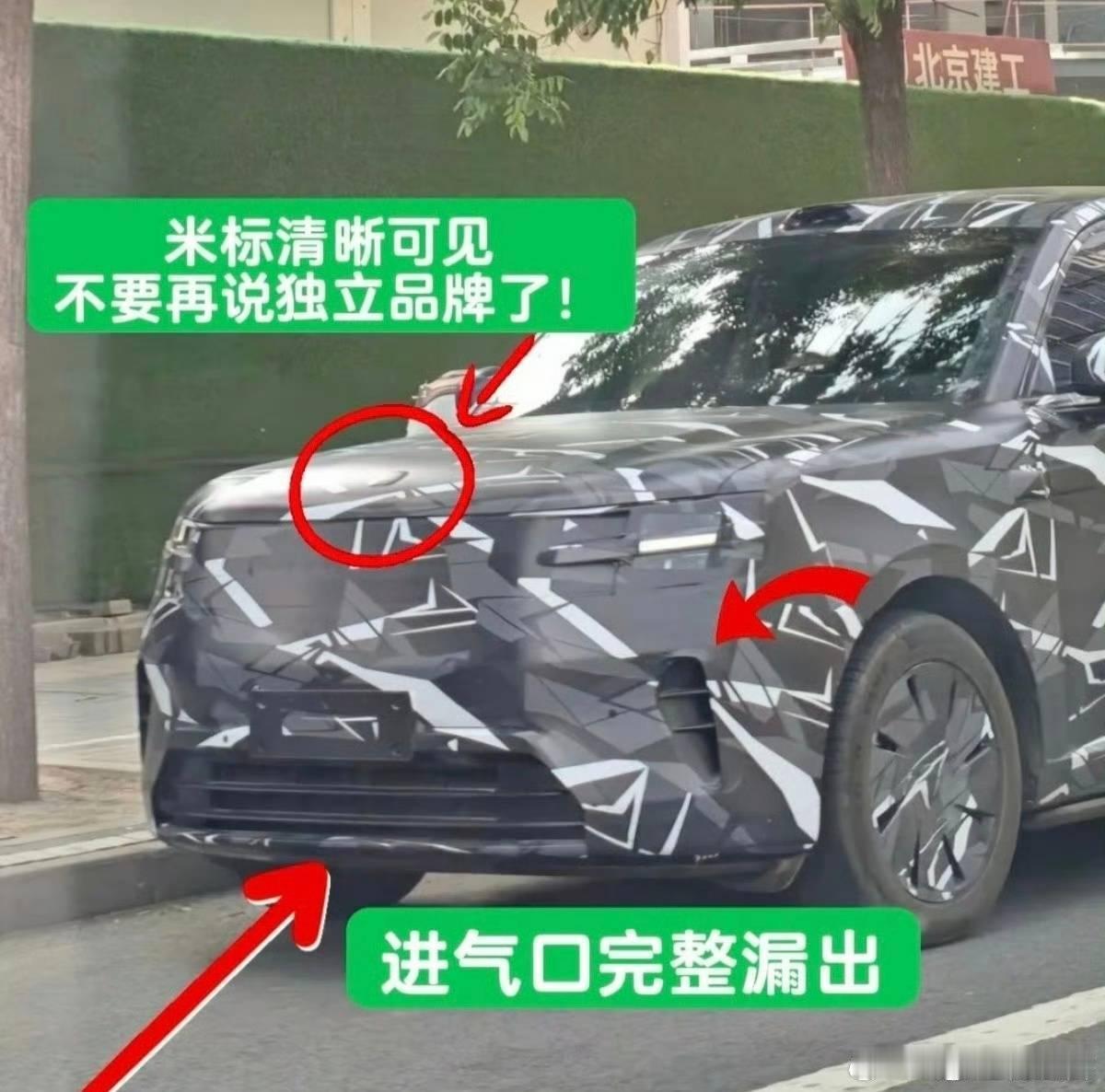 应该就是一个系列，而不是独立品牌从路测车上能看到是有米标的 