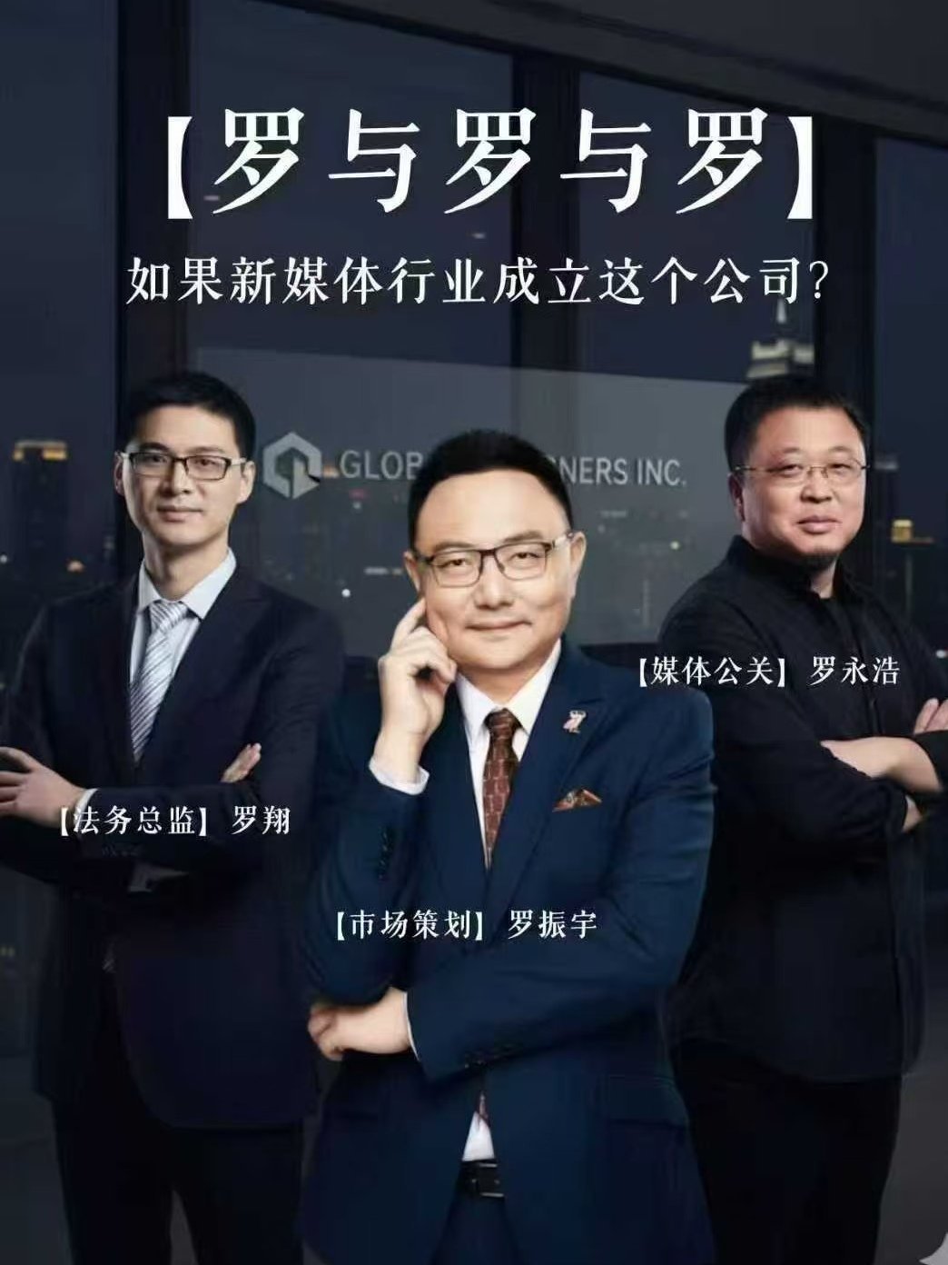 公司如果同时拥有这三位，还有项目谈不下来的吗？华与华的表现让业内大跌眼镜 ​​​
