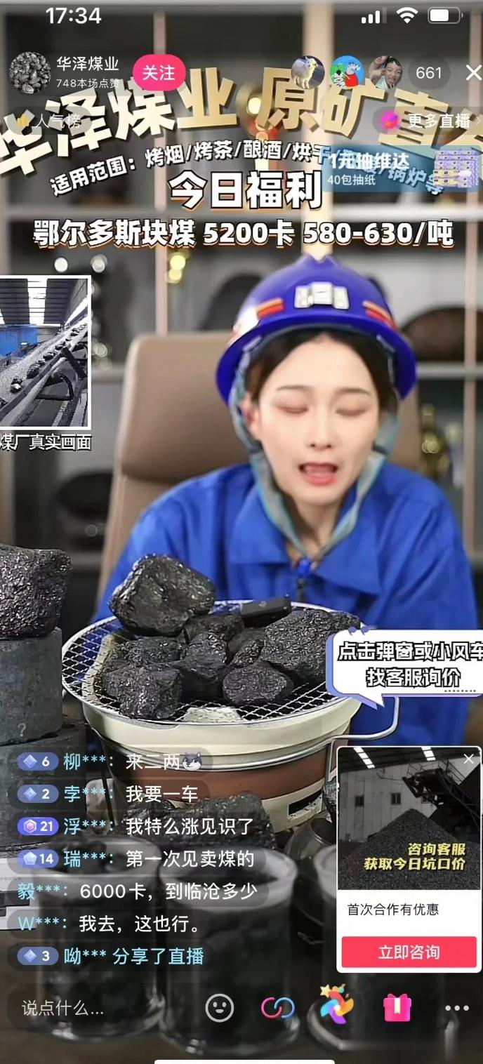 卖炭“翁” ​​​