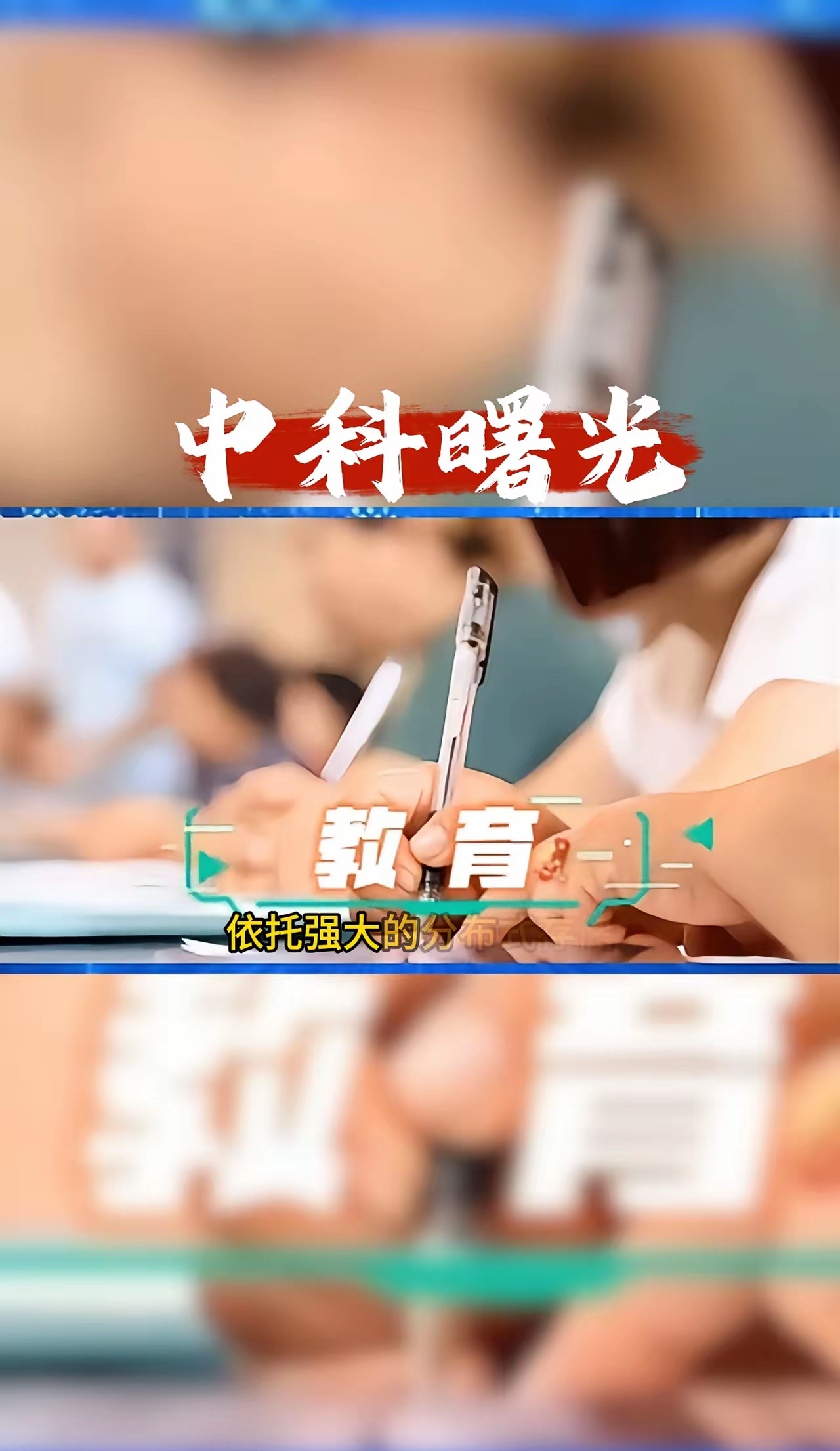 中科曙光-曙光云  我在曙光挺好的中科曙光曙光云。中科曙光自主研发的曙光云应用场