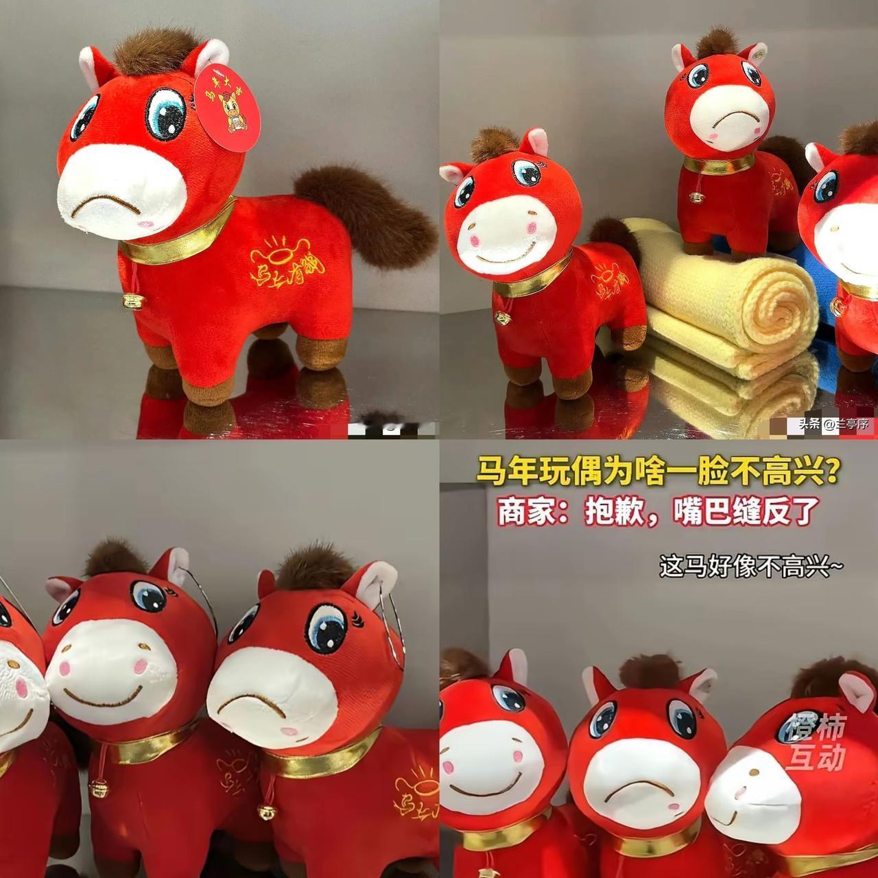 家人们，真得感叹下，也就咱中国能有这神操作！一姑娘本命年买小马玩偶，收到后发现嘴