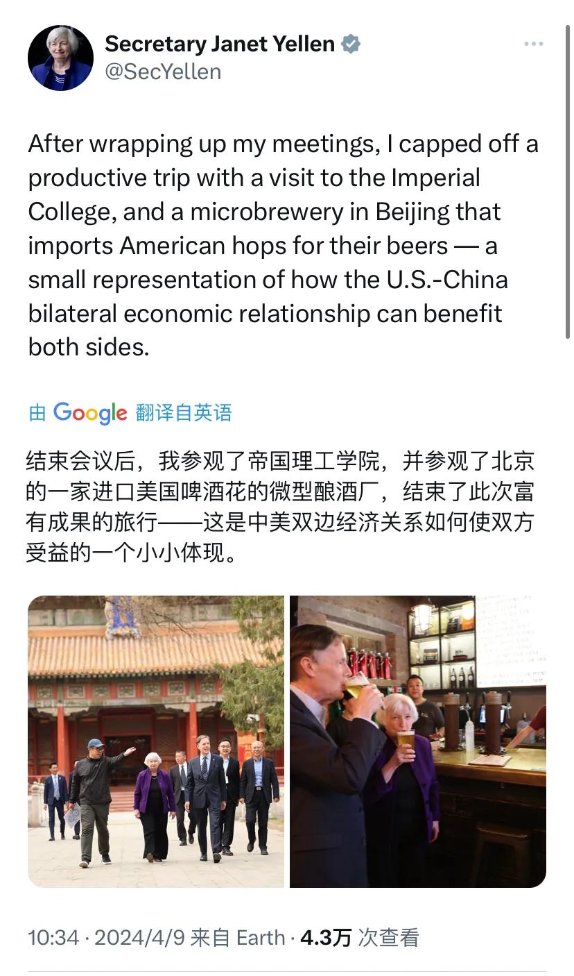 即将启程回国的美国财长耶伦今天（4月9日）写道：“结束北京的会议之后，我参观了国