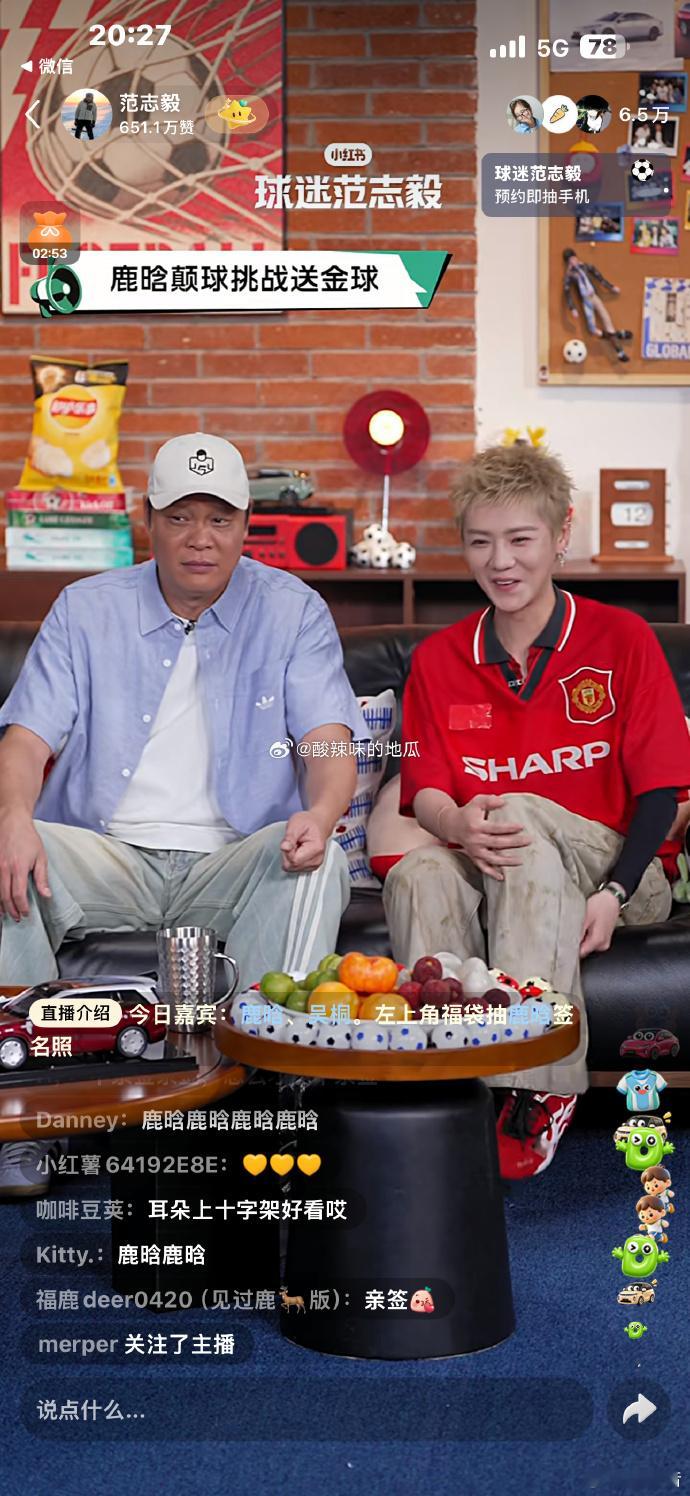 鹿晗范志毅世界杯主队都还没淘汰 资深球迷鹿晗和足坛名宿范志毅合体啦！英格兰和阿根