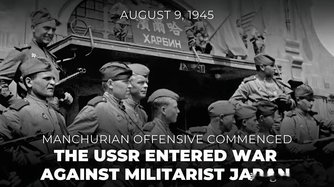 俄罗斯外交部今天写道：“1945年8月9日，苏联根据对同盟国作出的承诺，对日宣战