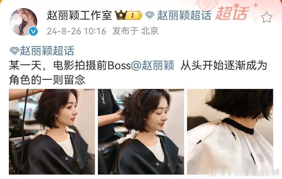 哈哈哈，赵丽颖工作室的文案真的是谐音梗密度过高！ ​​​