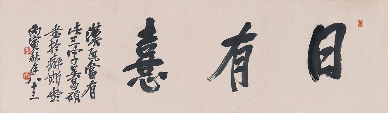 吴昌硕书法“金石有余，才气匮乏”——这个批评该不该被重新审视？

有学者提出“吴