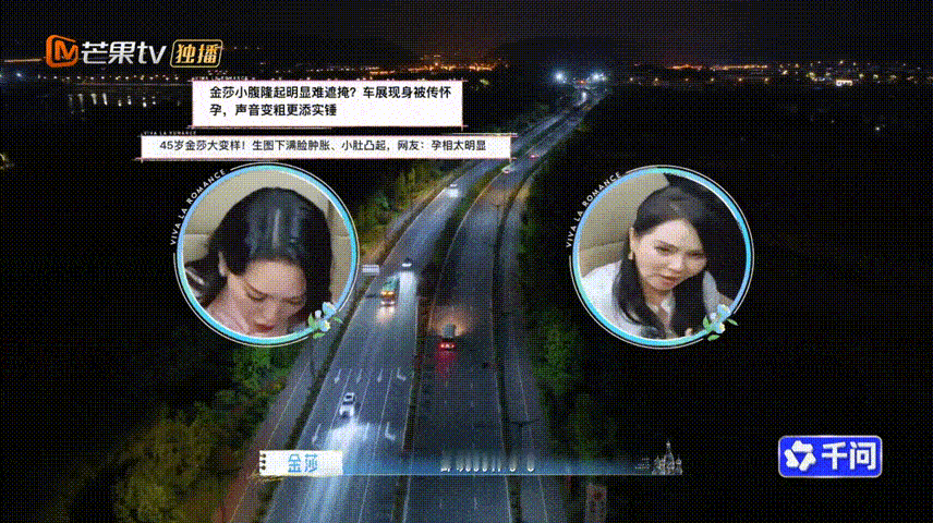 金莎回应被网友评价膀大腰圆妻子的浪漫旅行旅途中金莎聊起网上热议，不少人说她膀大腰