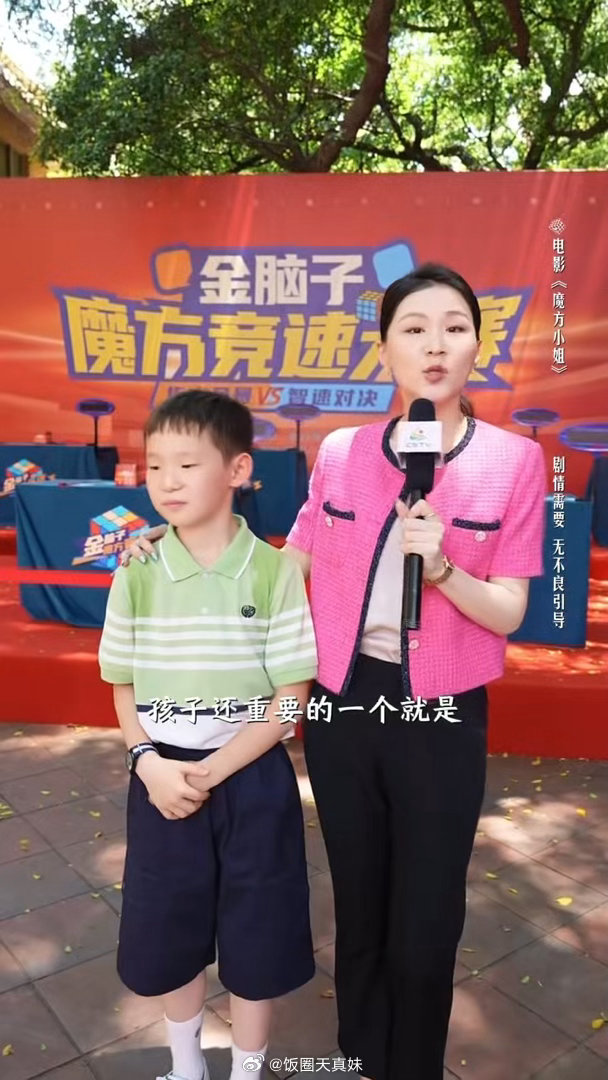 以为金靖儿子这么大了 金靖在《魔方小姐》里的“儿子”和她太像！一眼看去还以为她儿