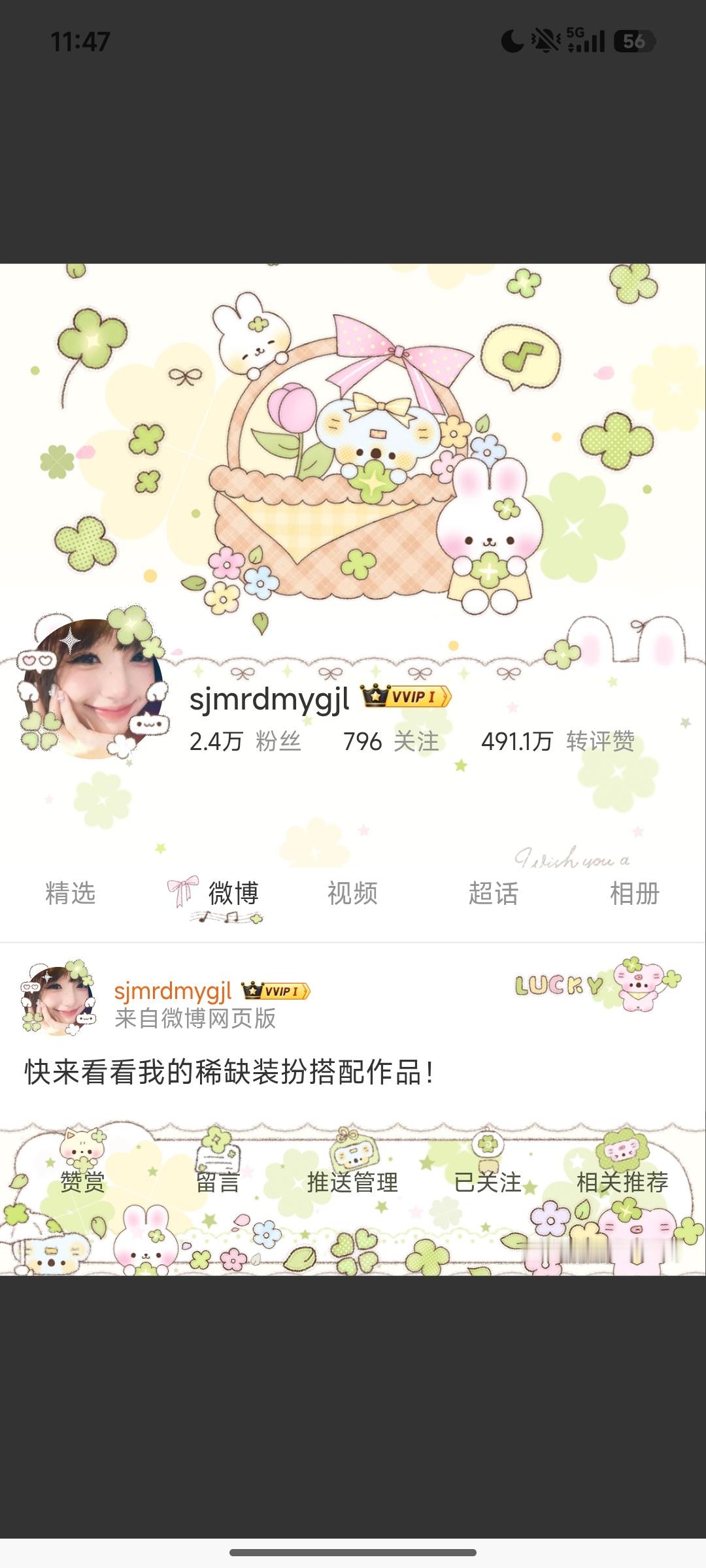 谢谢贝果 和堡堡 送的zb，这个fls好好看啊，下次谁骂我，我就让她们去看我的头