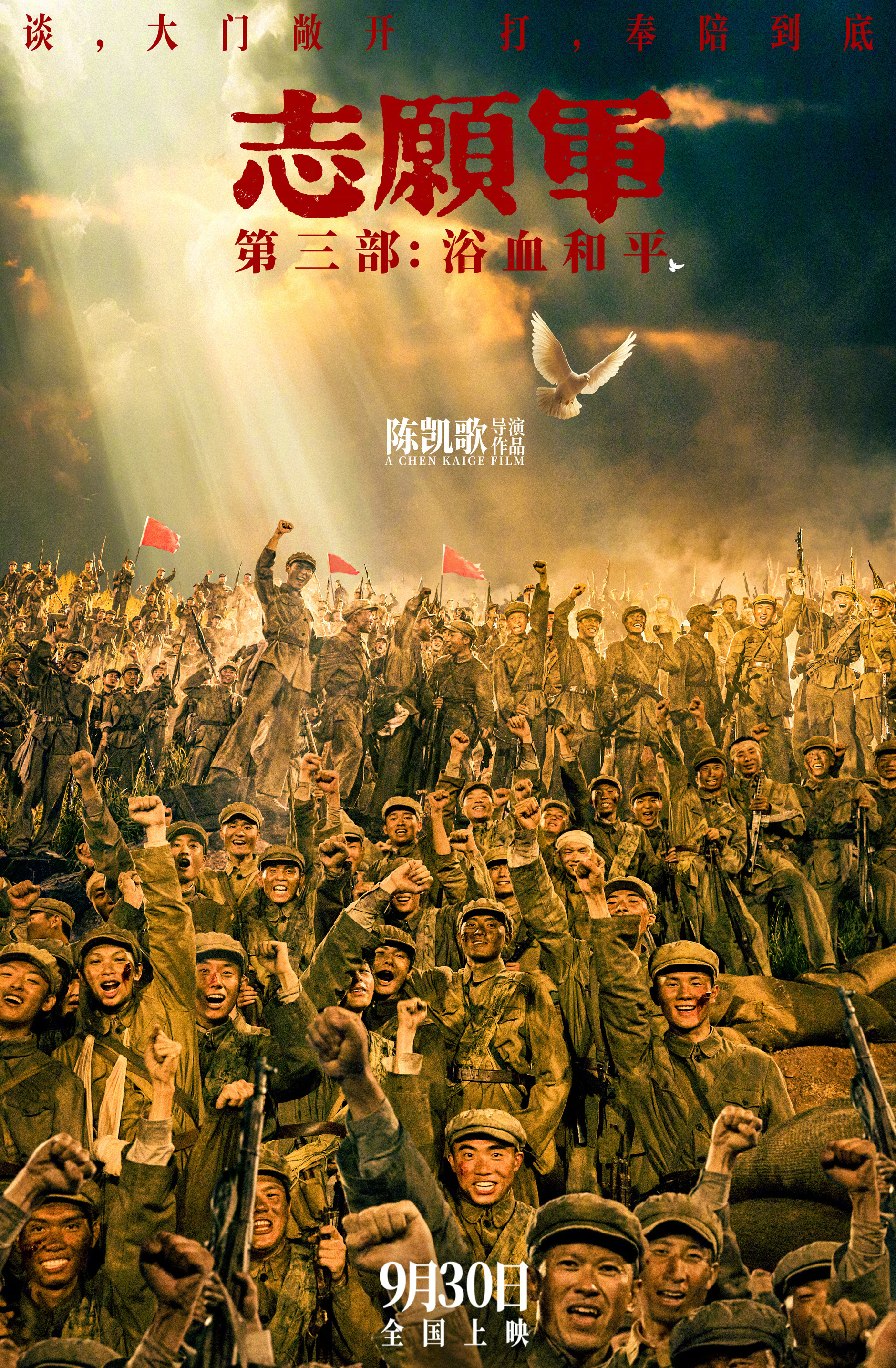 【提前锁定！#2025国庆档电影上新好期待#】近日，多部影片官宣锁定国庆档。战争