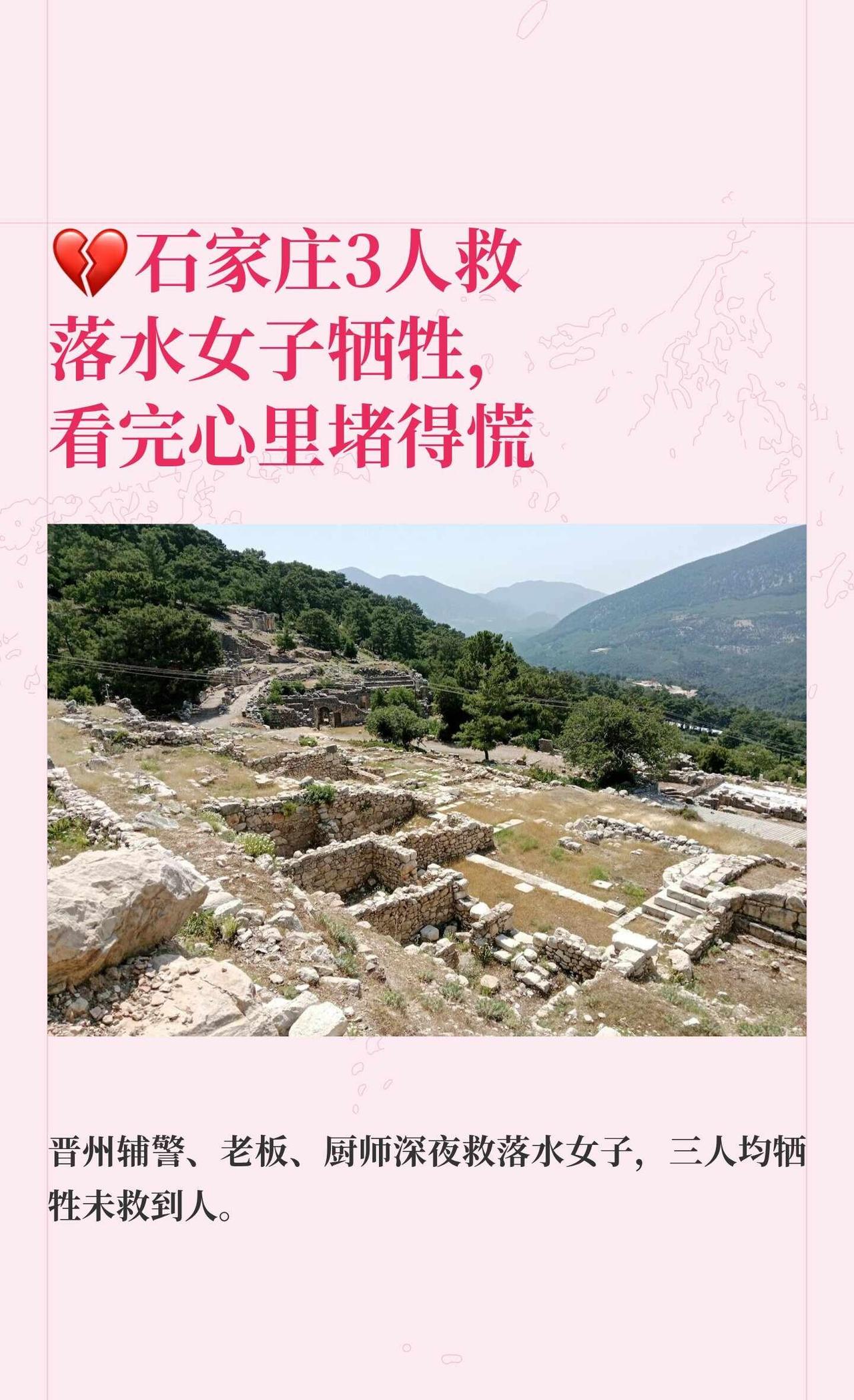 💔石家庄3人救落水女子牺牲，看完心里堵
石家庄晋州深夜，女子落水，辅警、饭店老