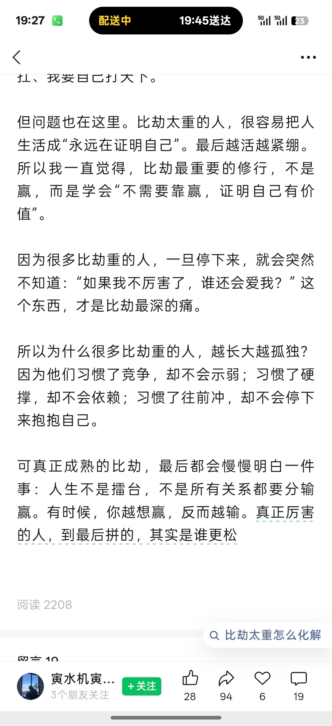 说到我心坎了 