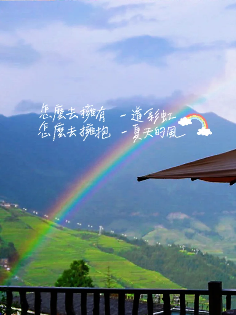 龙脊梯田怎么玩！懒人版旅行攻略请收好📩