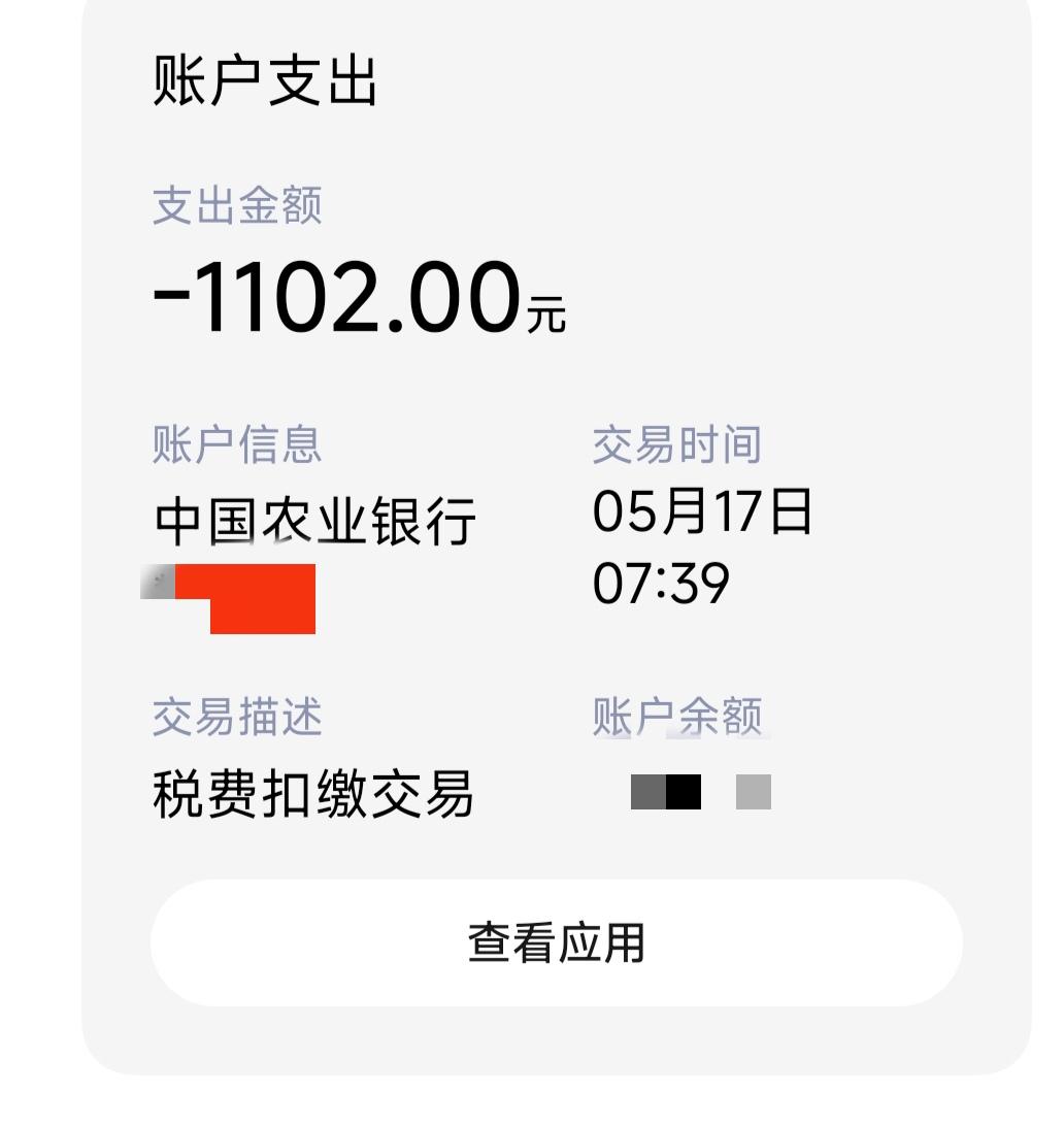今天又收到银行扣款短信：1102，灵活养老社保”—— 💰就这么没了。

说实话