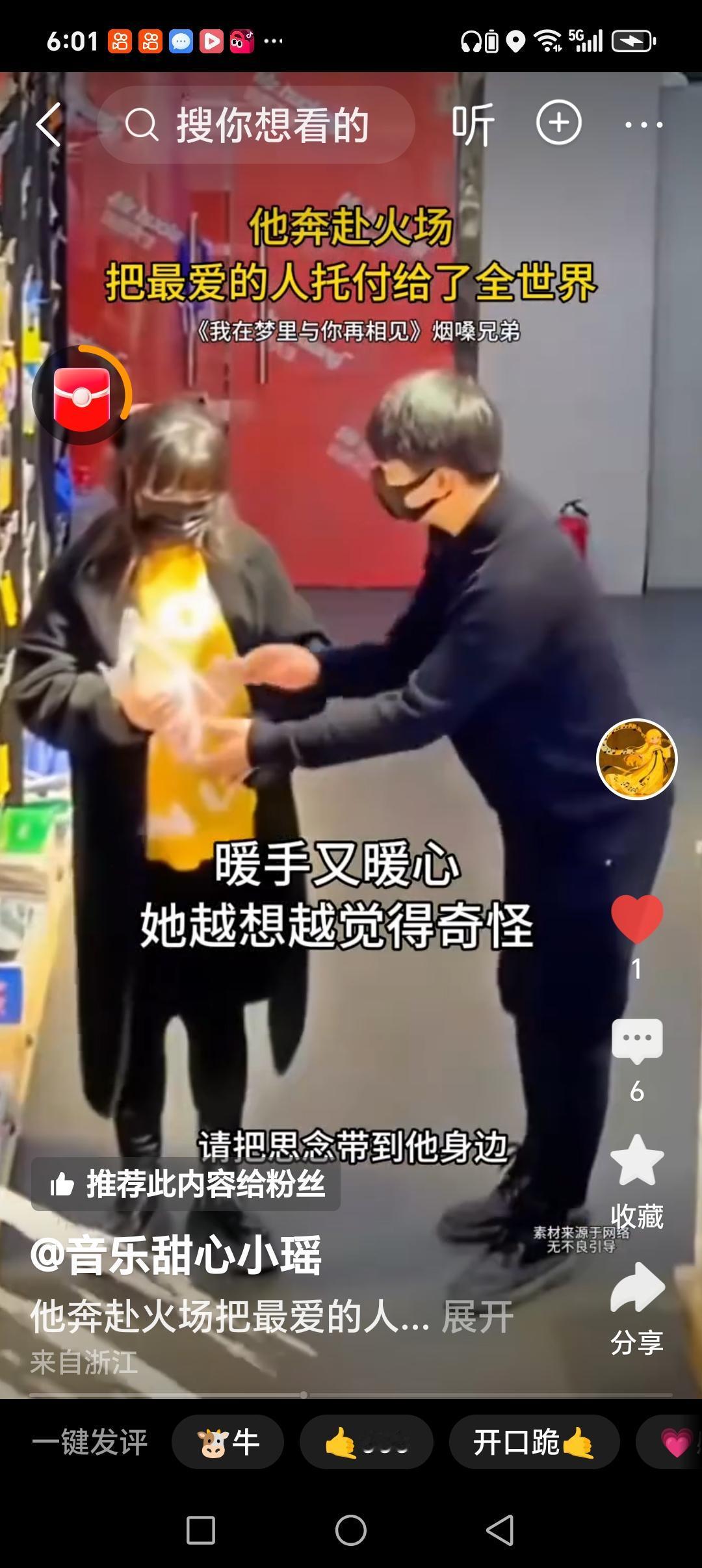 消防员救轻生的人牺牲是为何