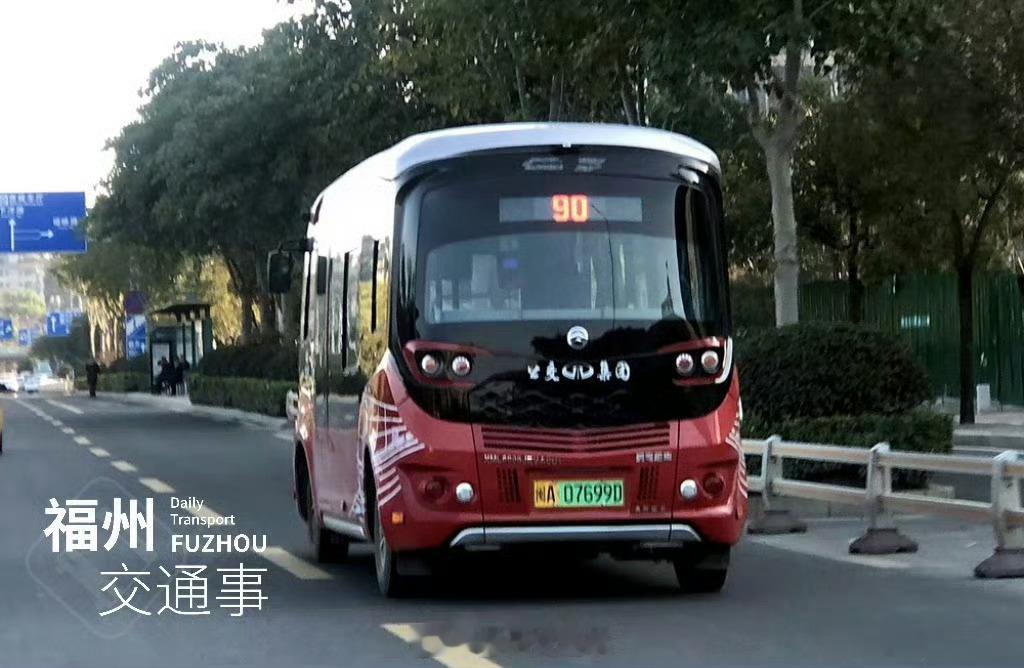 福州公交资讯【90路临时取消部分站点】受螺洲支路全封闭施工影响，即日起，90路（