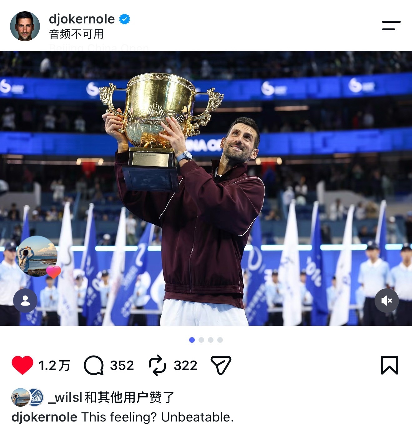 德约科维奇接连更新两条动态Feeling是Unbeatable心情是“太感谢了”