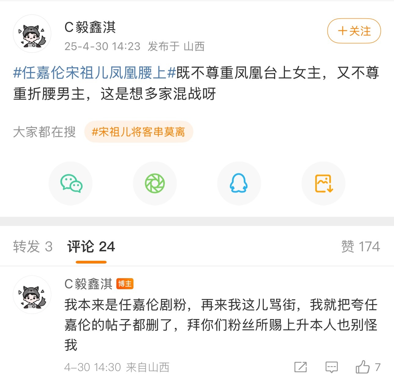 耗子娘重生之我是国超剧粉IE姐💅 ​​​