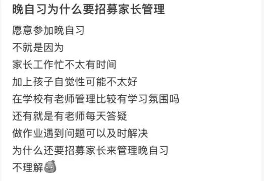 “管还是不管？我太难了”。杭州初一学生家长刚开学就遇到难题。

杭州各初中学校已