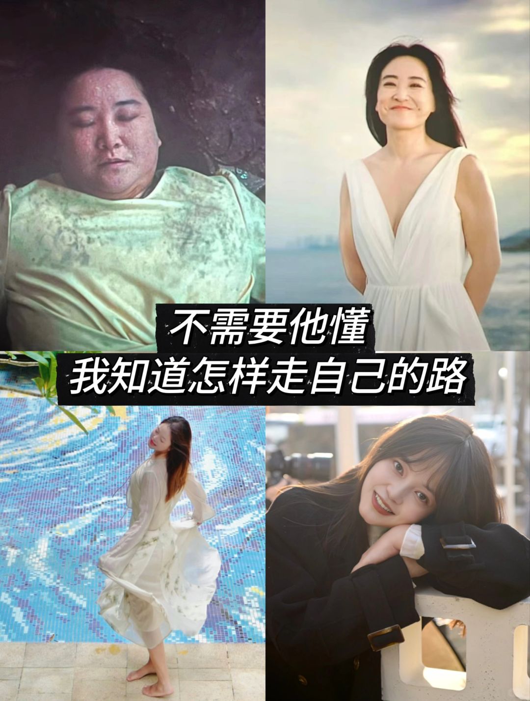 我的热辣滚烫—讨好型的我，3个月逆袭婚姻