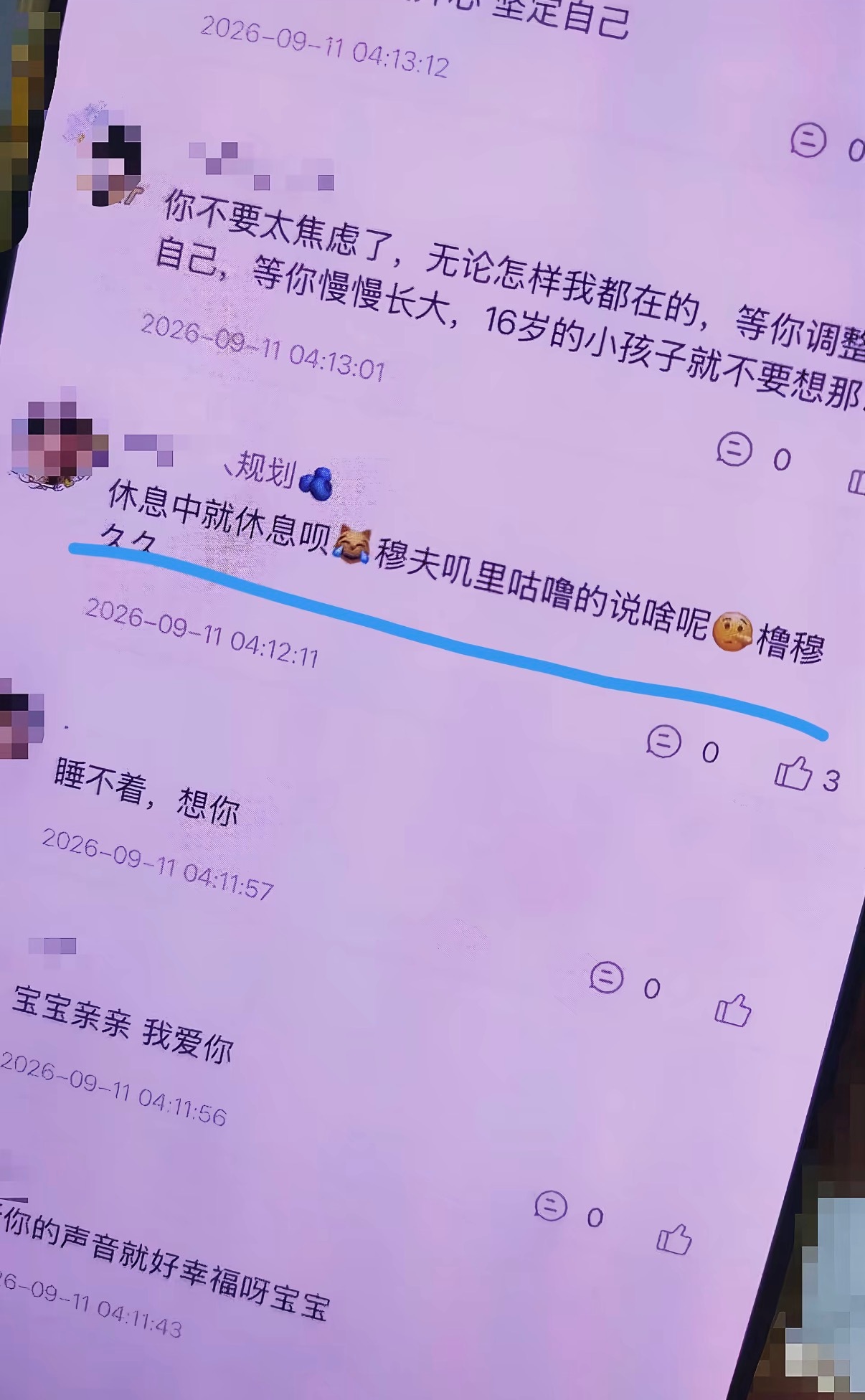 温差 ​​​