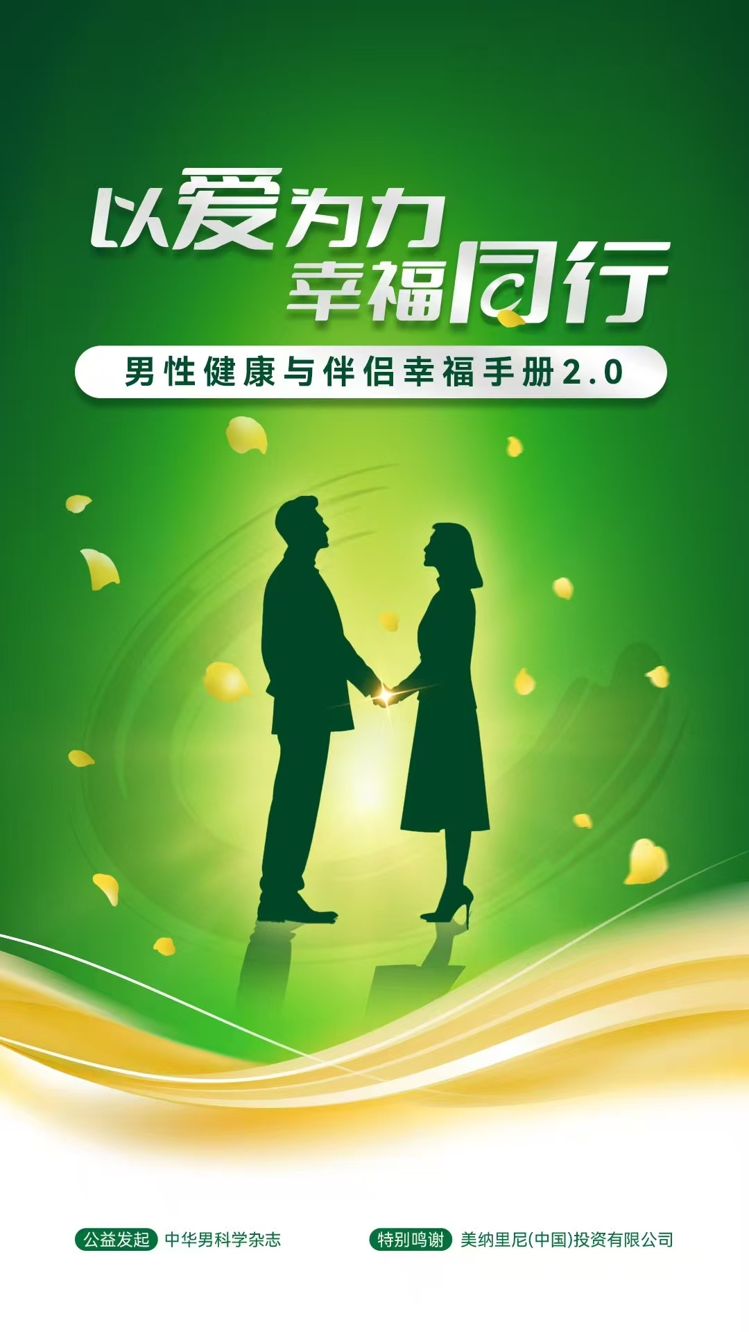 在亲密关系的旅程中，性与爱就像指南针和地图，指引着彼此靠近的方向。当代社会的快节
