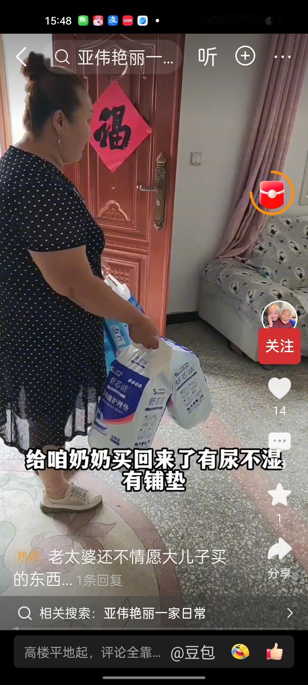 看到亚伟提着东西去看奶奶，心里有说不出的心酸，小儿子给奶奶把东西都买齐了，大儿子