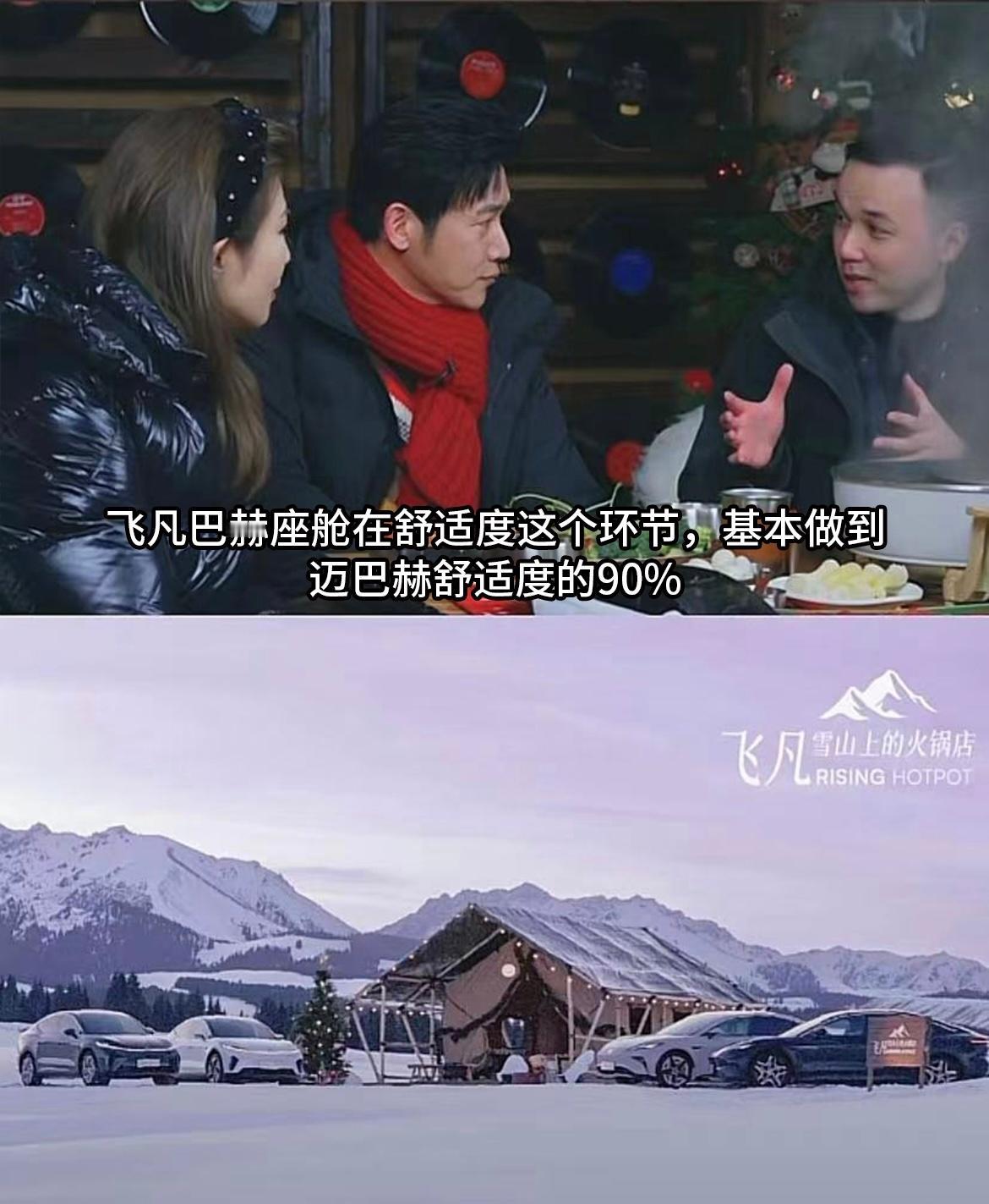 大家现在一个比一个能吹，飞凡说自家的巴赫座舱已经达到90%迈巴赫舒适度了....