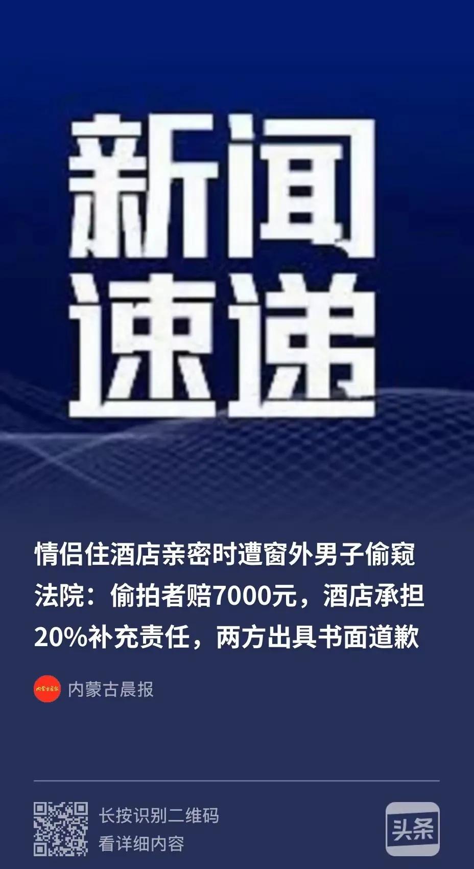 上海，一男子和女友入住酒店后，当即发生了关系，结果就在发生关系的时候，男子发现窗