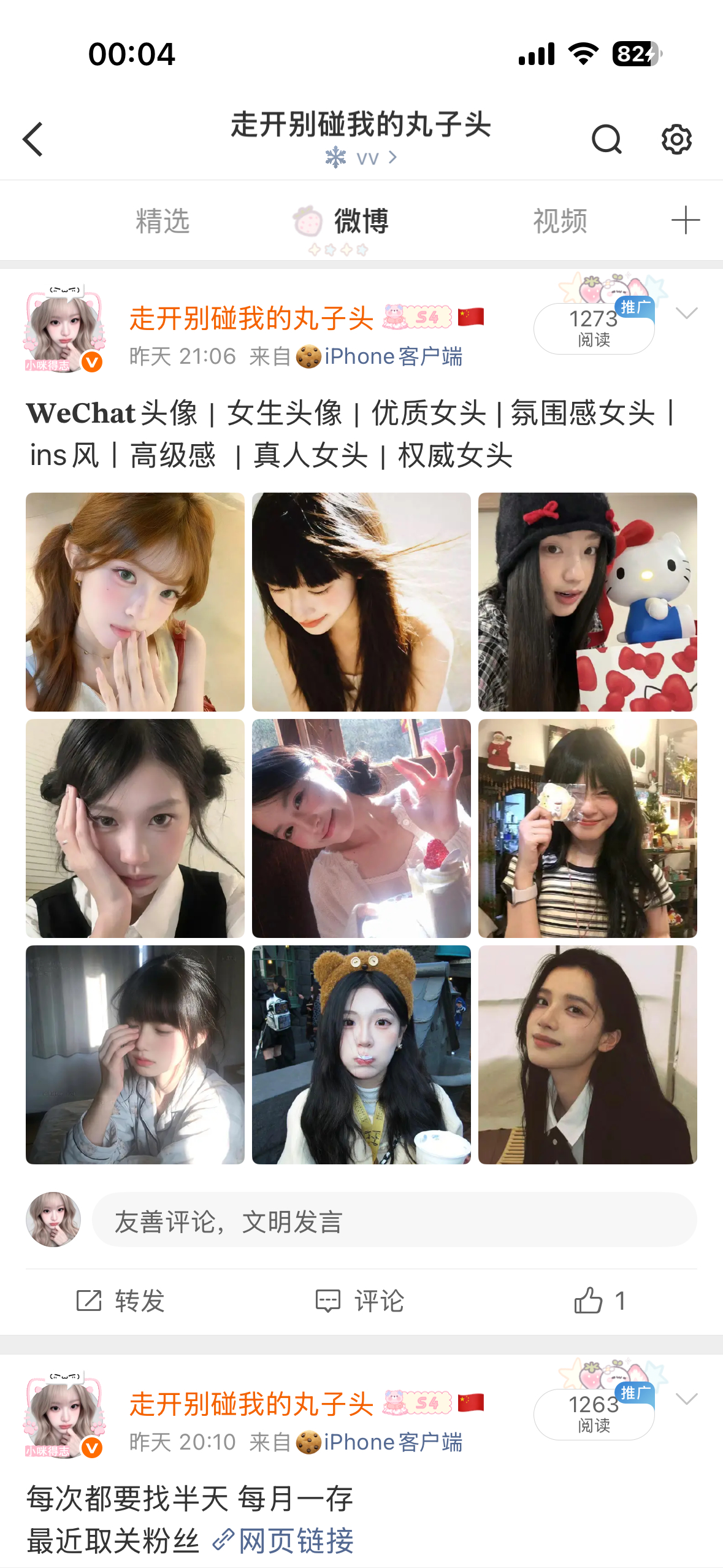 这个ydl养tjt正常吗 