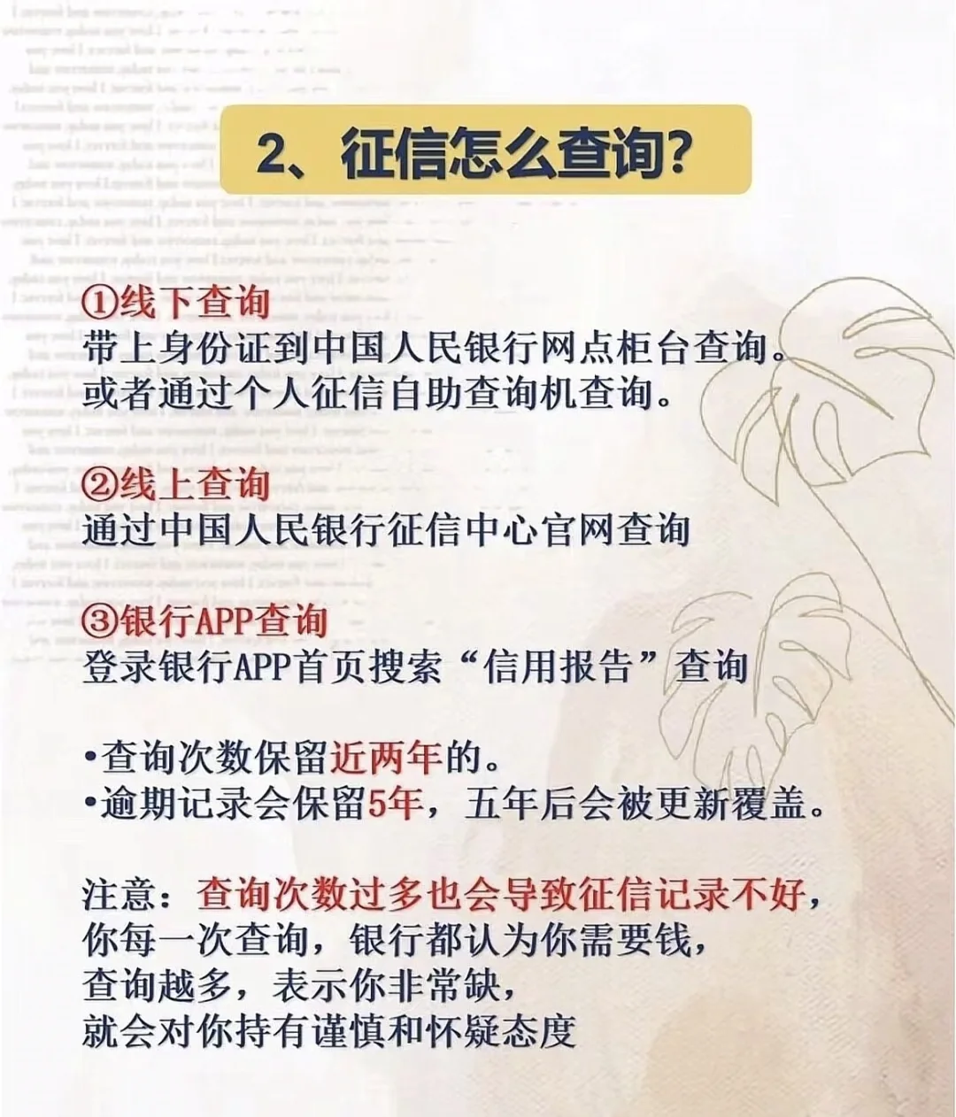 什么是征信报告？