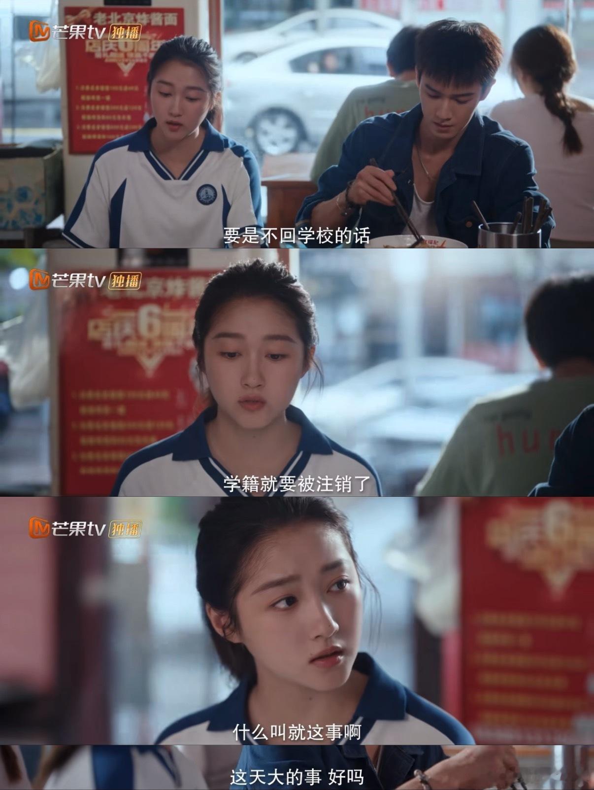 关晓彤关晓彤从小巷人家劝学到耀眼电视剧耀眼 真正的强者不需要以全胜姿态示人。少考