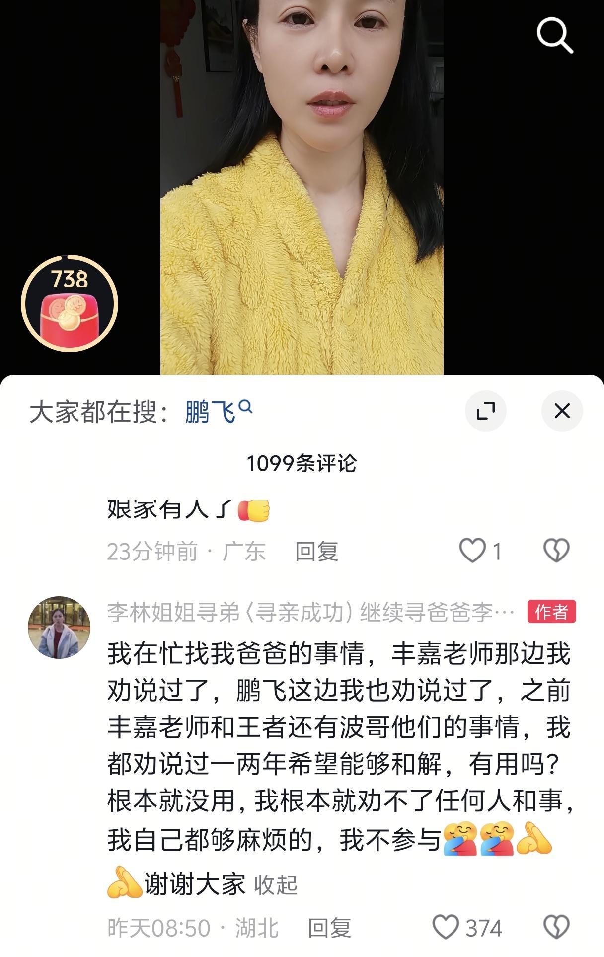 李林回湖北仙桃了，因为央视要给她做纪录片。

央视都要做纪录片了，看来这个事情挺